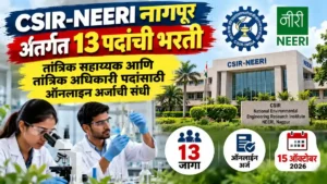 NEERI Nagpur Bharti 2026