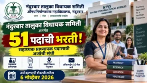 NTVS Nandurbar Bharti 2026