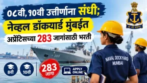 Naval Dockyard Mumbai Bharti 2026