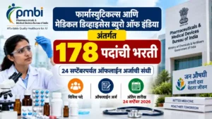 PMBI Bharti 2026