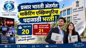 Prasar Bharati Bharti 2026