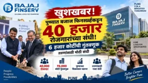 Pune Bajaj Finserv Job Openings Latest Updates