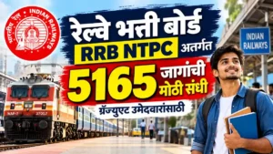 RRB NTPC Bharti 2026