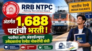 RRB NTPC Bharti 2026