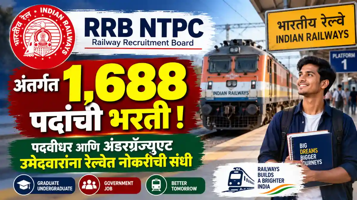 RRB NTPC Bharti 2026