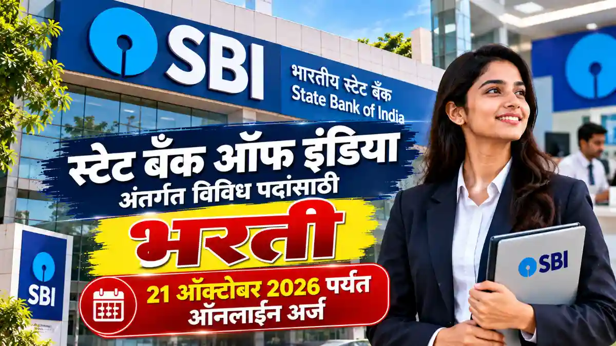 SBI SCO Bharti 2026
