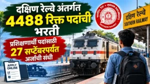 Southern Railway Bharti 2026