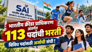Sports Authority of India Bharti 2026