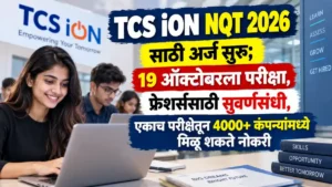 TCS iON NQT 2026