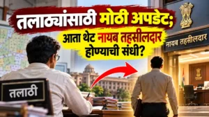 Talathi Bharti Latest Update