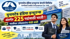 UIIC Bharti 2026