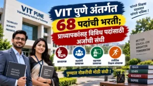 VIT Pune Bharti 2026