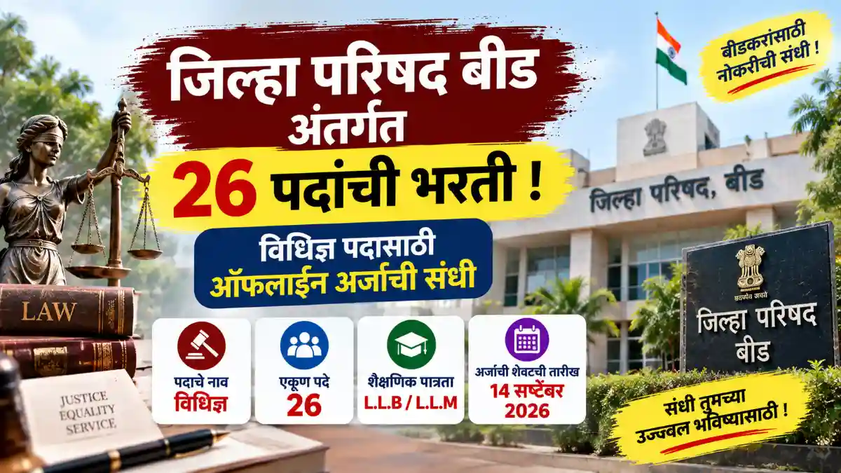 ZP Beed Bharti 2026
