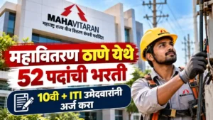 Mahavitaran Thane Bharti 2026