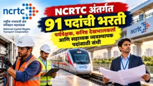 NCRTC Bharti 2026