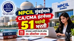 NPCIL Mumbai Bharti 2026