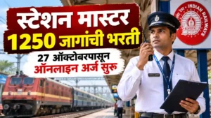 RRB Station Master Bharti 2026