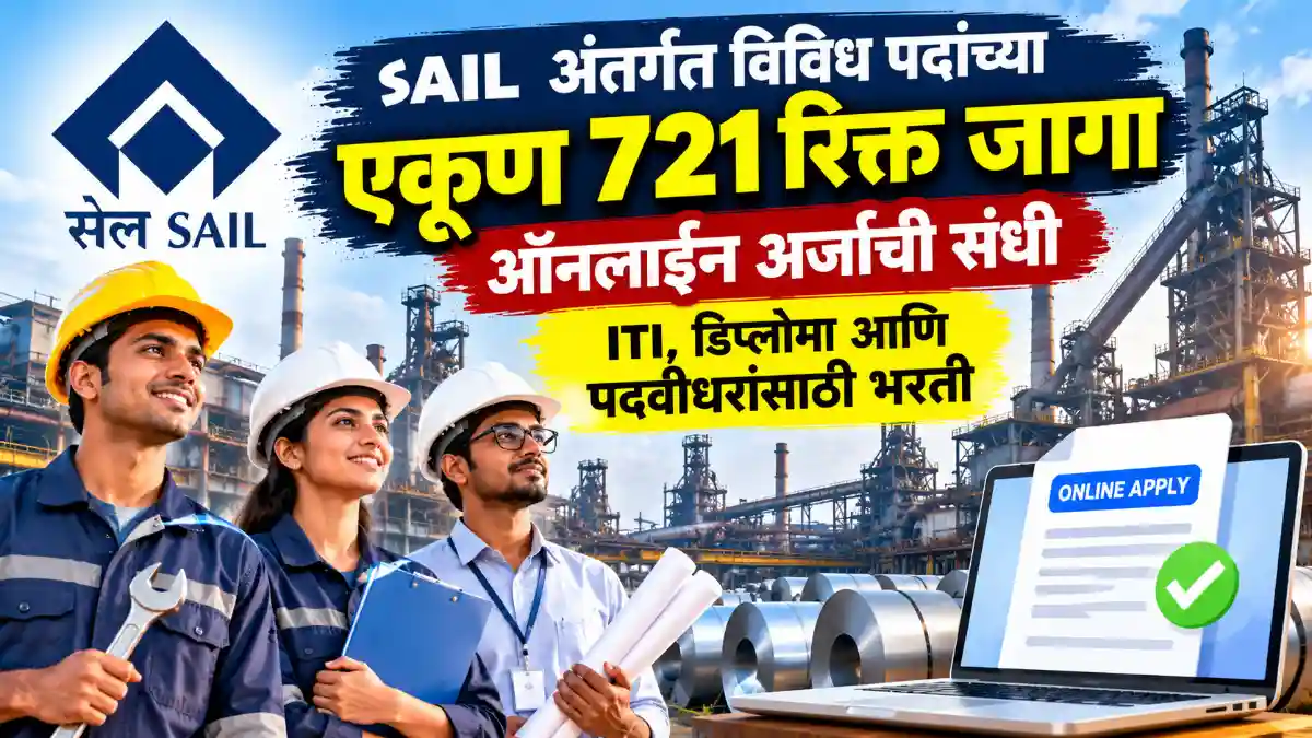 SAIL Bharti 2026